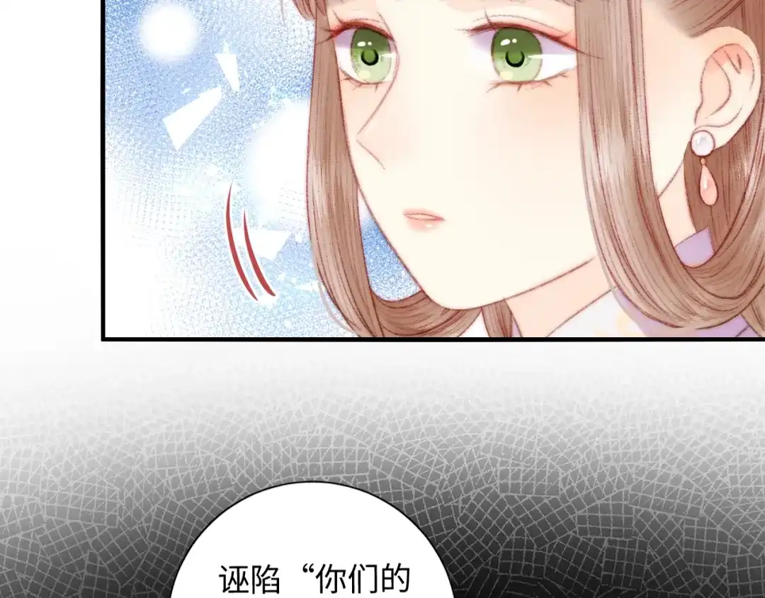 《《妃为九卿》-神医小娇妃》第80话 蓝衣女子 第43页