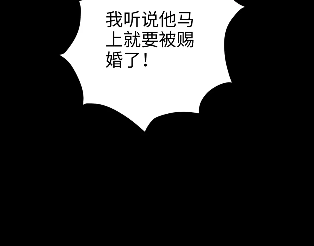 《《妃为九卿》-神医小娇妃》第80话 蓝衣女子 第6页