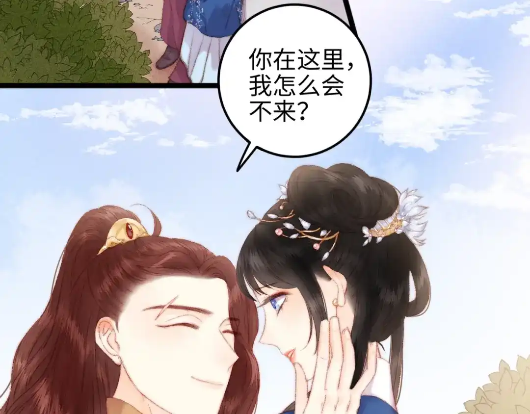 《《妃为九卿》-神医小娇妃》第80话 蓝衣女子 第85页