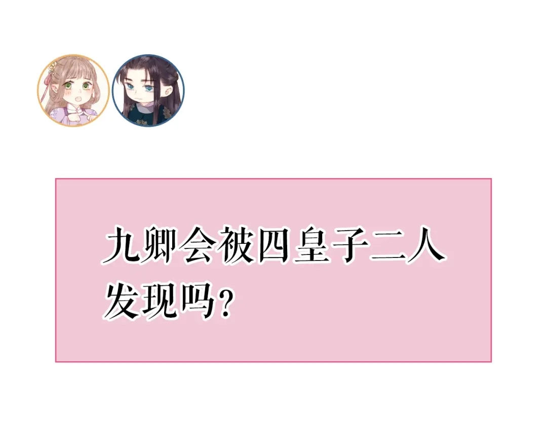 《《妃为九卿》-神医小娇妃》第80话 蓝衣女子 第100页