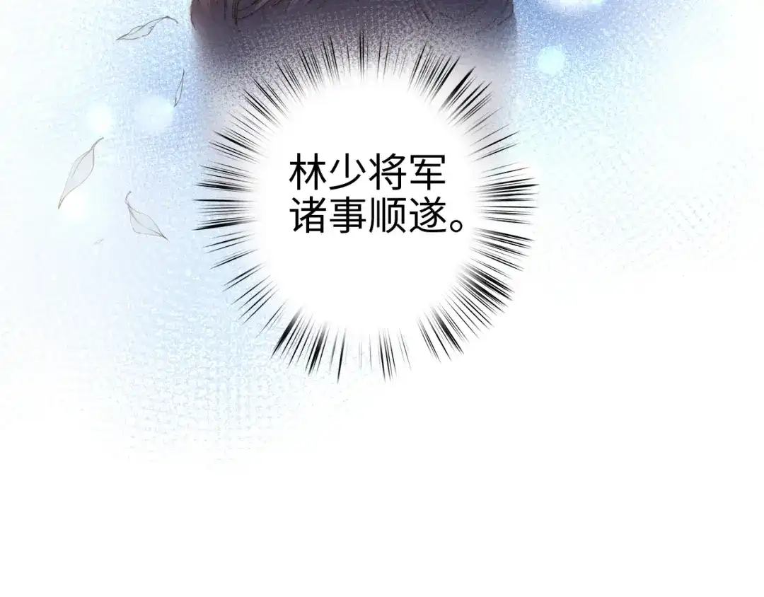 《《妃为九卿》-神医小娇妃》第80话 蓝衣女子 第78页