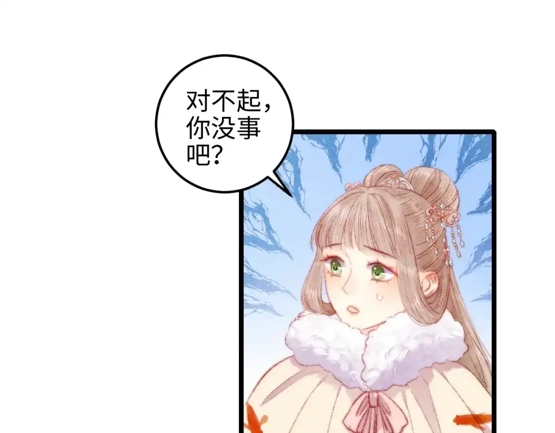 《《妃为九卿》-神医小娇妃》第80话 蓝衣女子 第64页