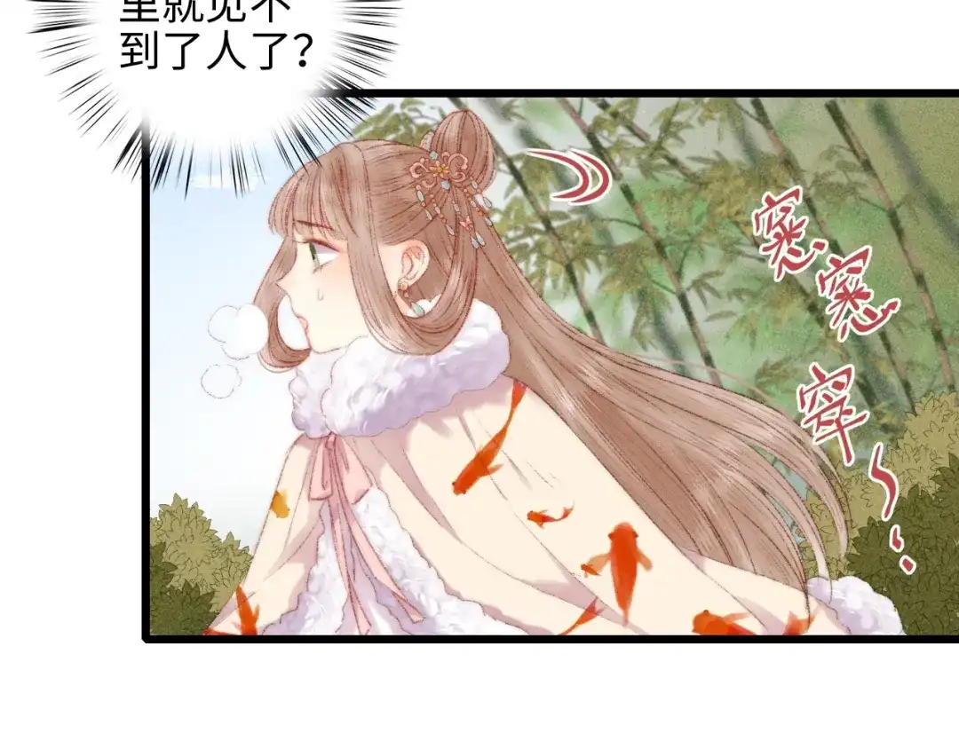 《《妃为九卿》-神医小娇妃》第80话 蓝衣女子 第83页