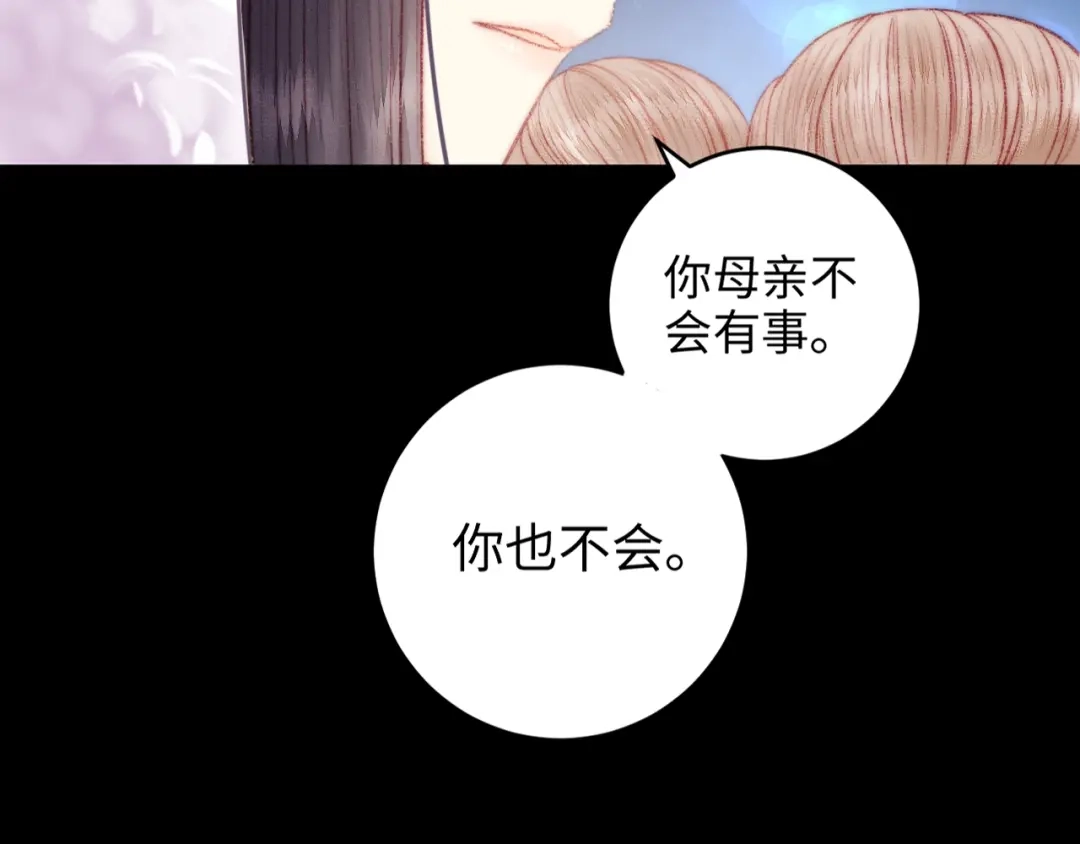 《《妃为九卿》-神医小娇妃》第80话 蓝衣女子 第50页