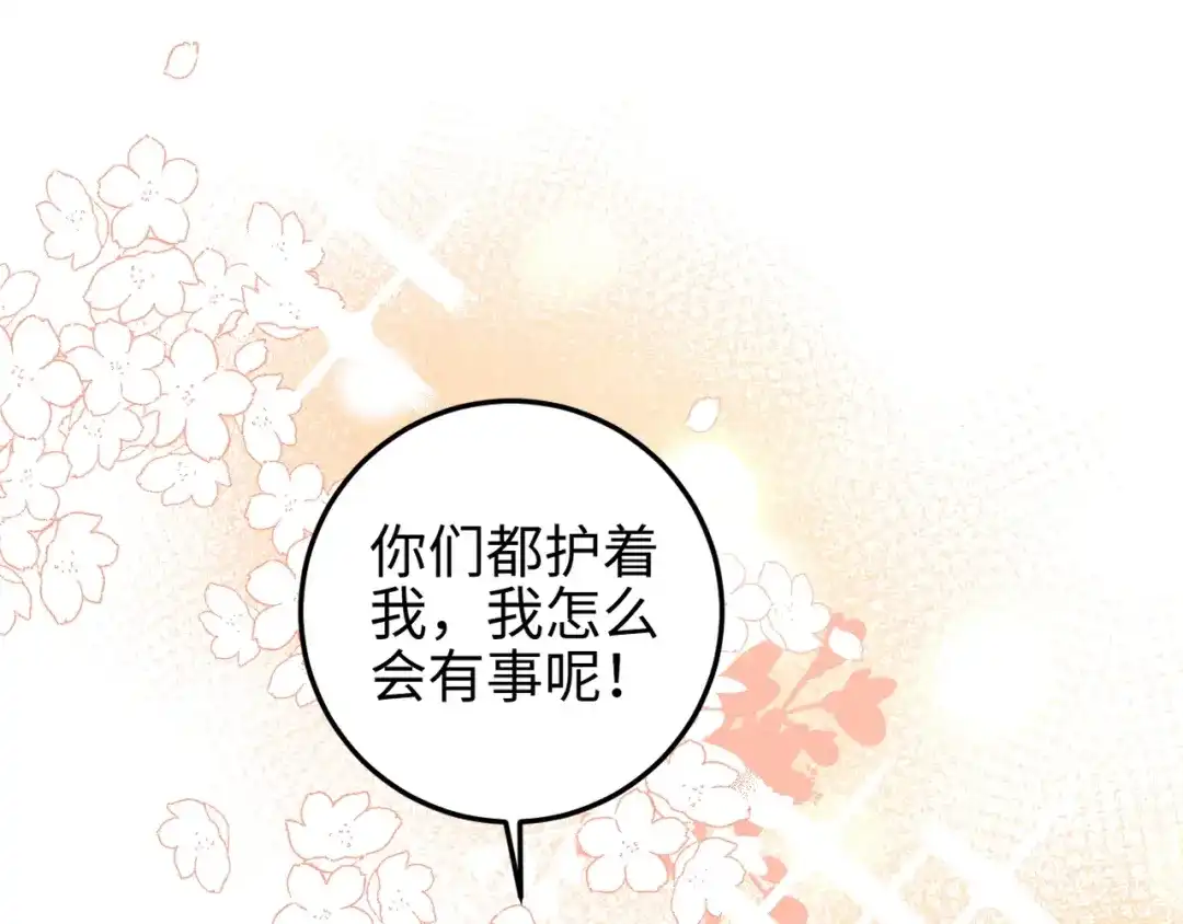 《《妃为九卿》-神医小娇妃》第80话 蓝衣女子 第51页