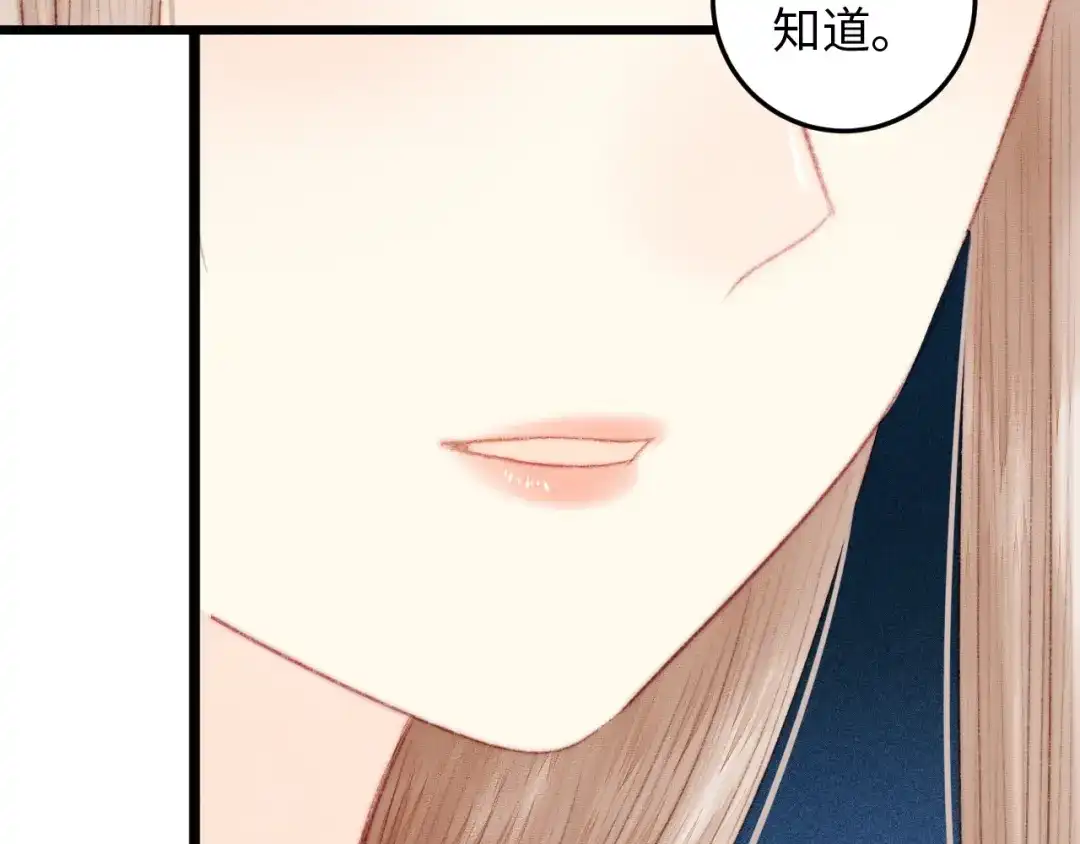《《妃为九卿》-神医小娇妃》第80话 蓝衣女子 第27页