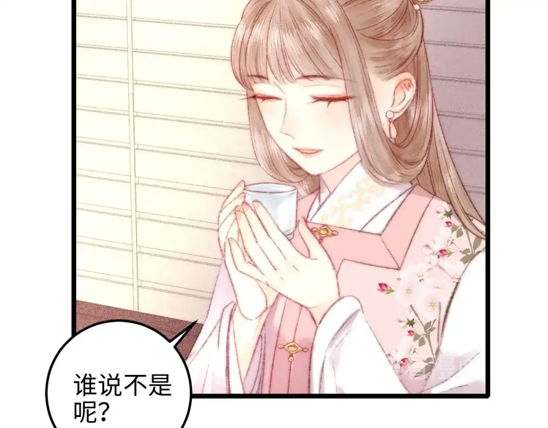 《《妃为九卿》-神医小娇妃》第80话 蓝衣女子 第35页