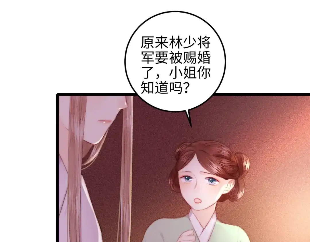 《《妃为九卿》-神医小娇妃》第80话 蓝衣女子 第25页