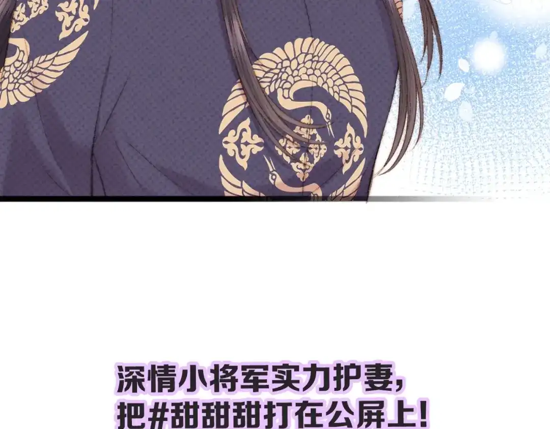 《《妃为九卿》-神医小娇妃》第80话 蓝衣女子 第98页