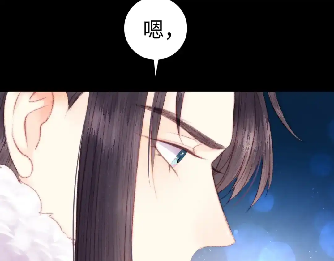 《《妃为九卿》-神医小娇妃》第80话 蓝衣女子 第49页