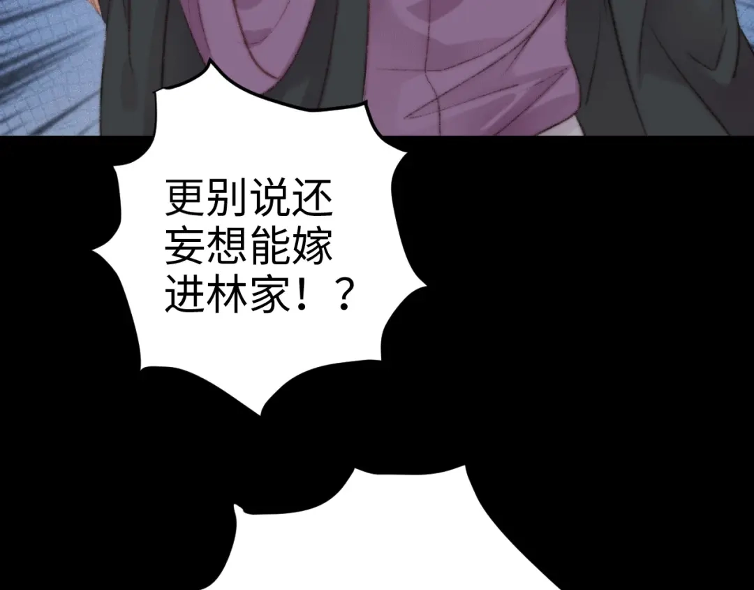 《《妃为九卿》-神医小娇妃》第80话 蓝衣女子 第5页