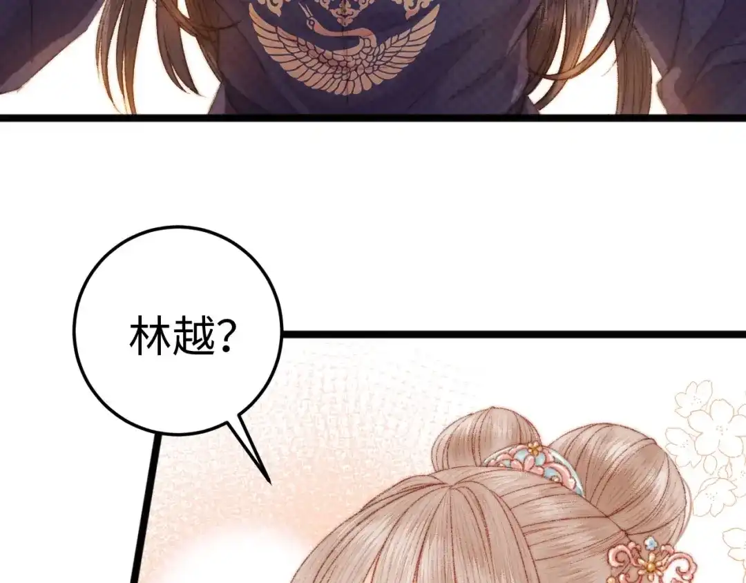 《《妃为九卿》-神医小娇妃》第81话 两条命格 第42页