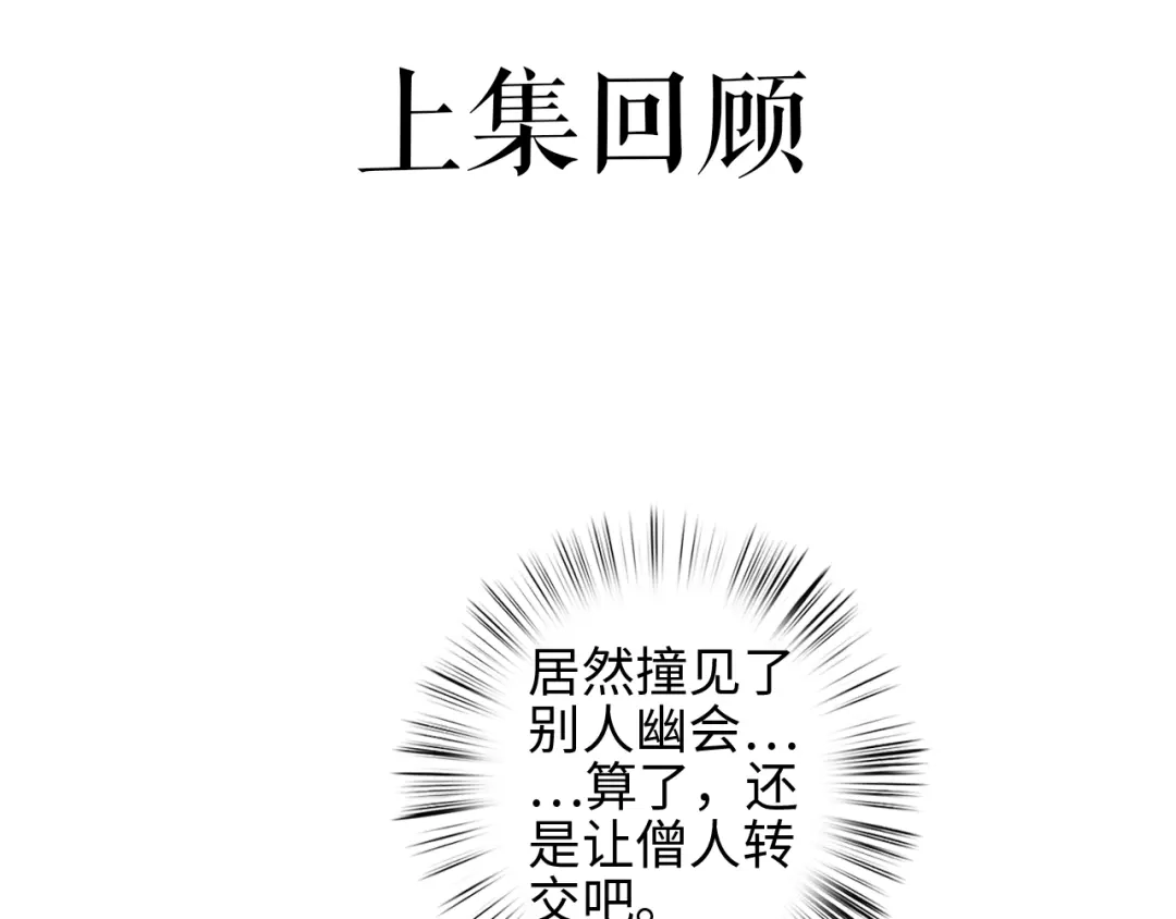 《《妃为九卿》-神医小娇妃》第81话 两条命格 第1页