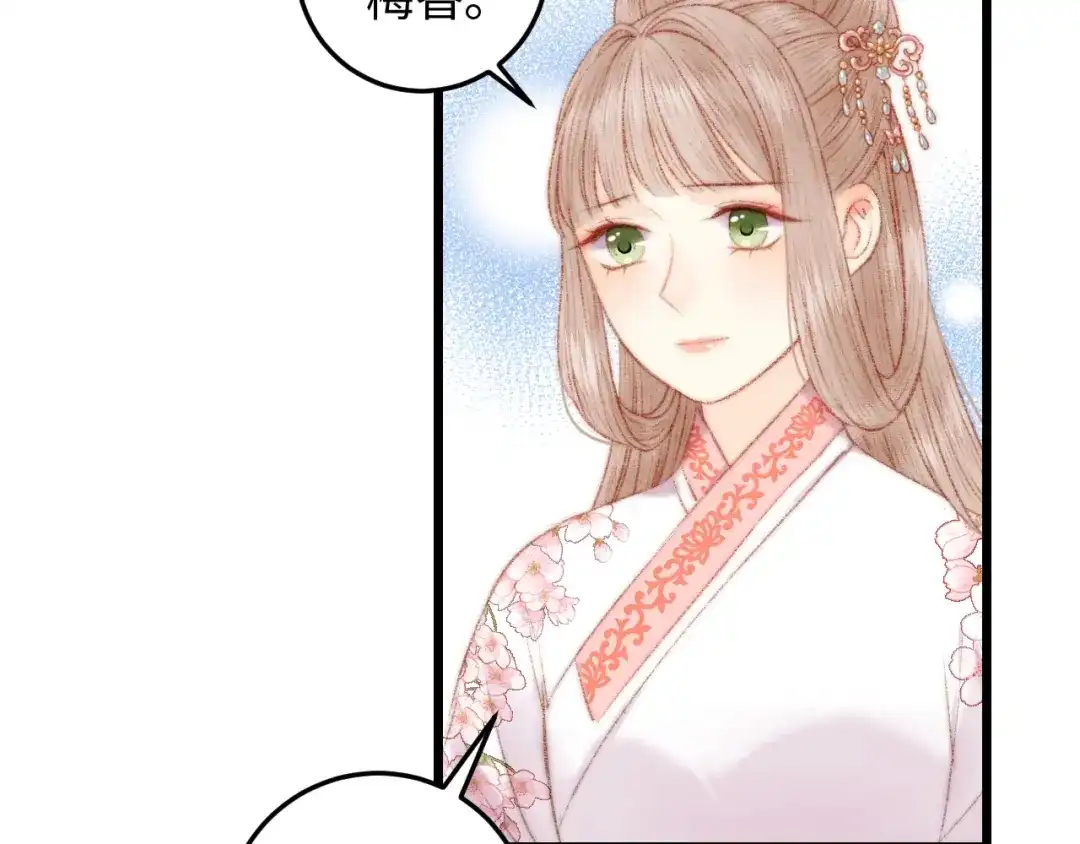 《《妃为九卿》-神医小娇妃》第81话 两条命格 第36页