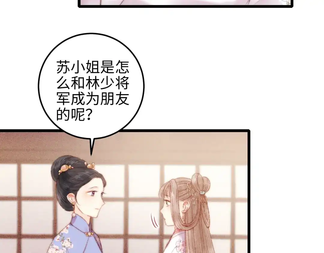 《《妃为九卿》-神医小娇妃》第81话 两条命格 第62页
