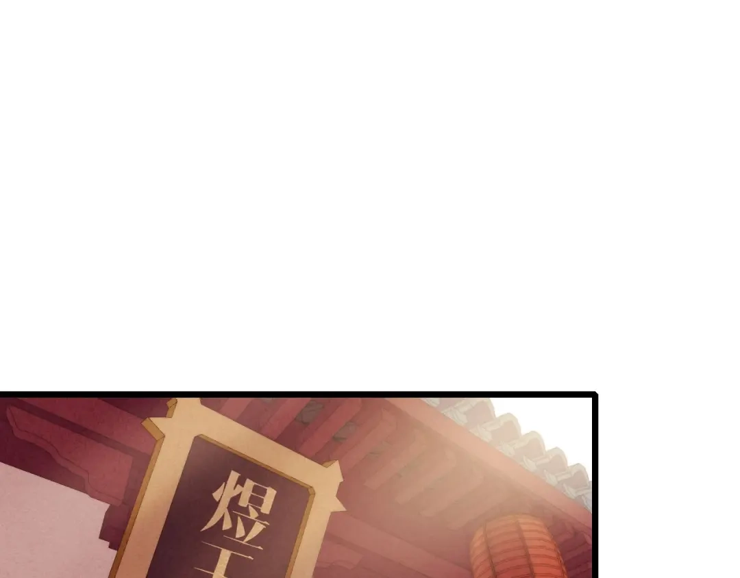 《《妃为九卿》-神医小娇妃》第81话 两条命格 第44页