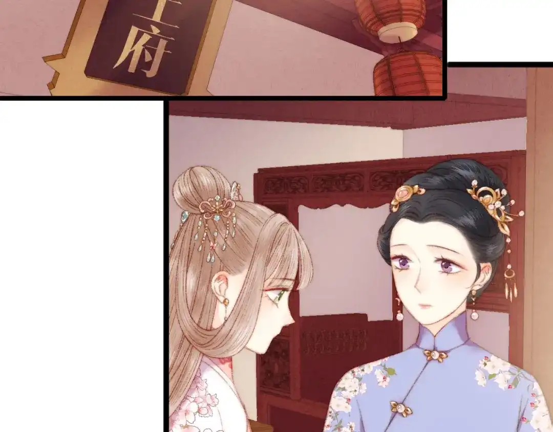 《《妃为九卿》-神医小娇妃》第81话 两条命格 第45页