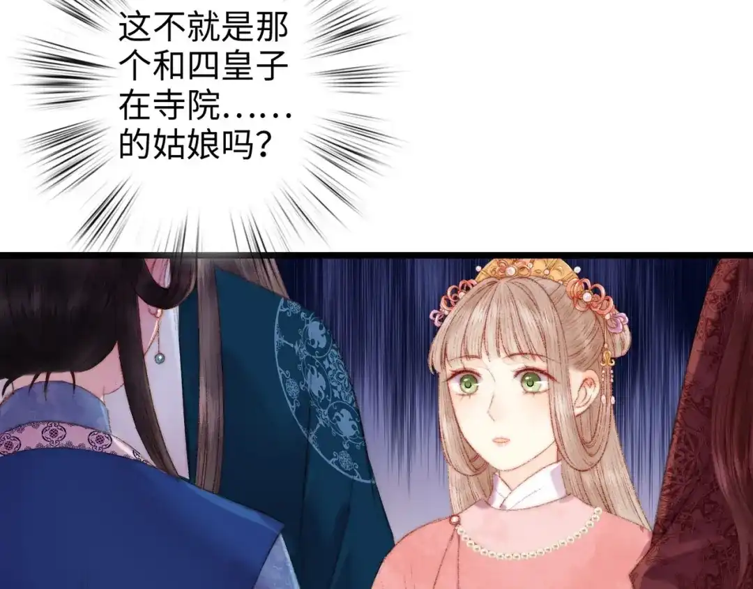 《《妃为九卿》-神医小娇妃》第81话 两条命格 第100页