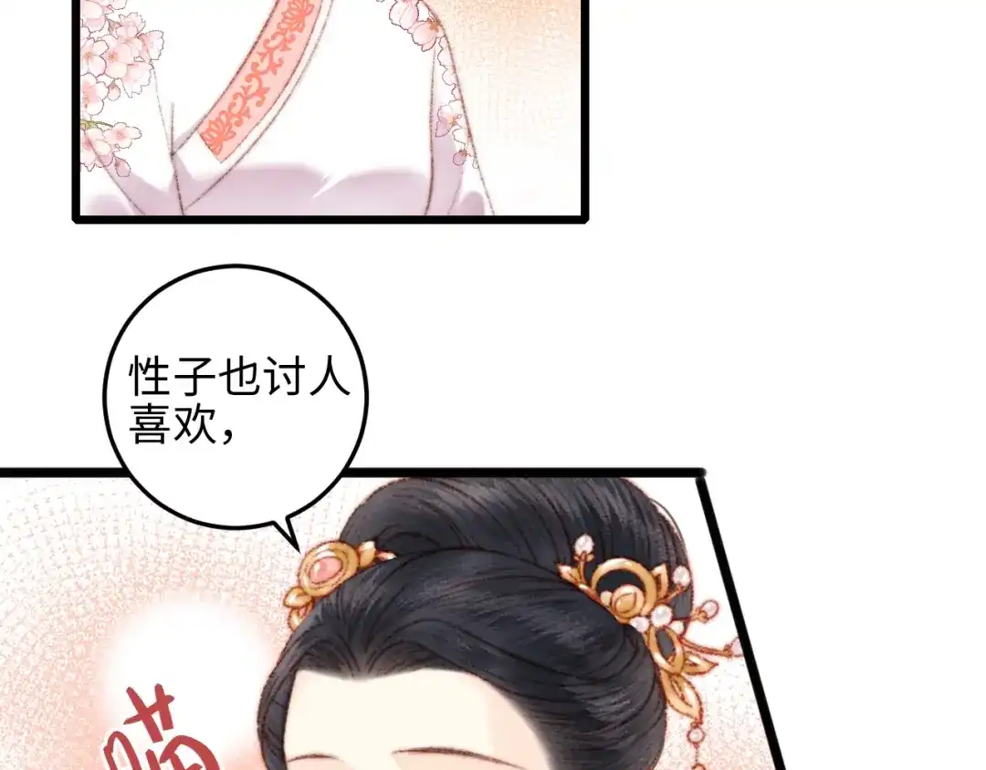 《《妃为九卿》-神医小娇妃》第81话 两条命格 第53页