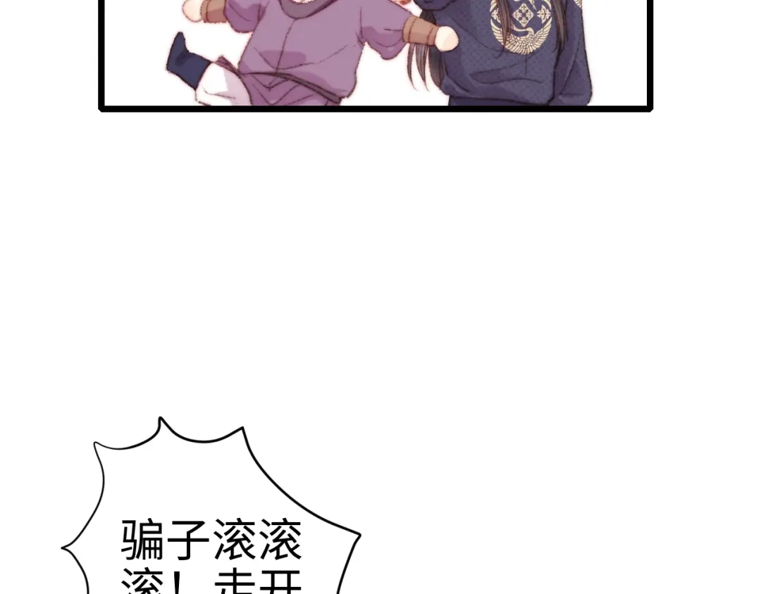 《《妃为九卿》-神医小娇妃》第81话 两条命格 第89页