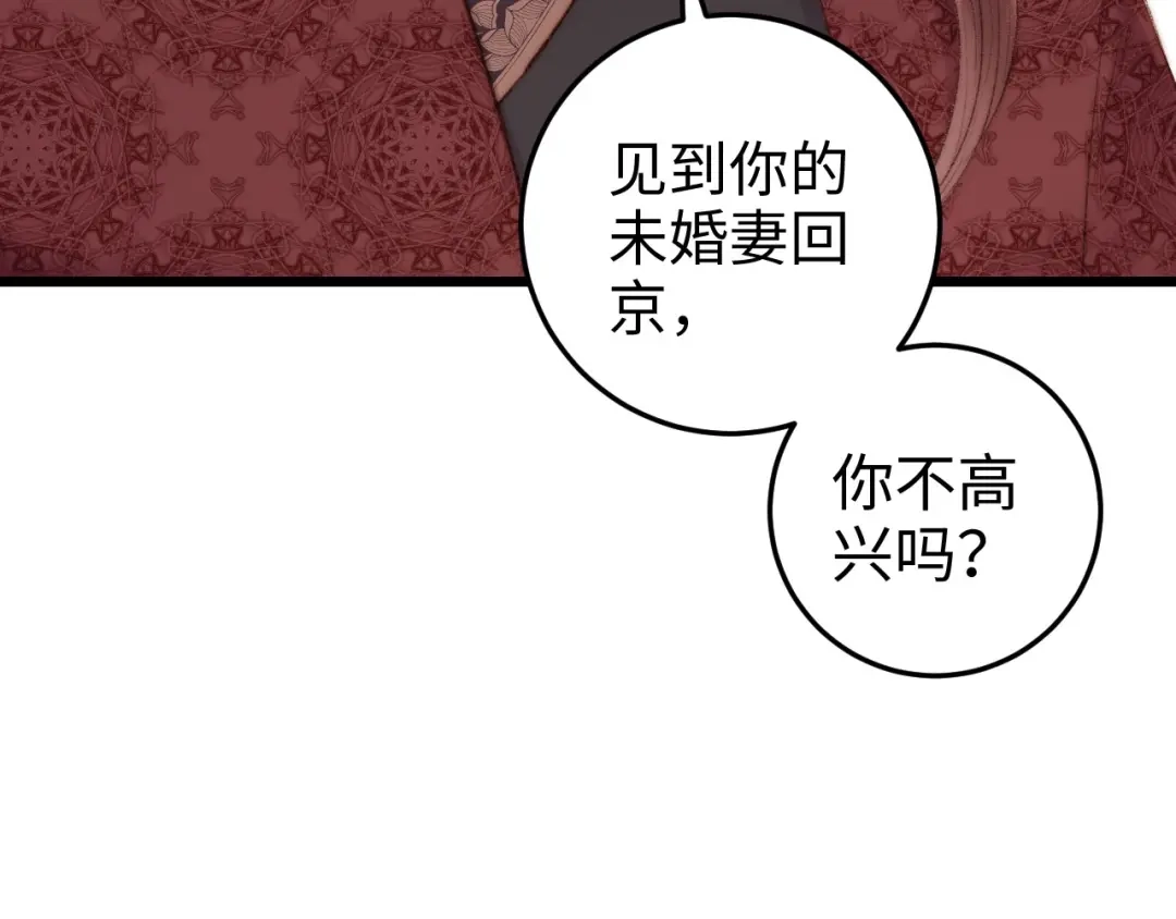 《《妃为九卿》-神医小娇妃》第81话 两条命格 第103页