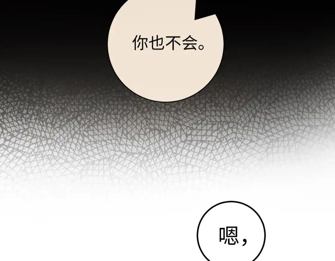 《《妃为九卿》-神医小娇妃》第82话 入宫 第52页