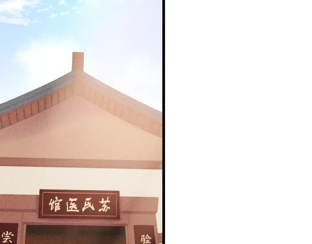 《《妃为九卿》-神医小娇妃》第82话 入宫 第27页