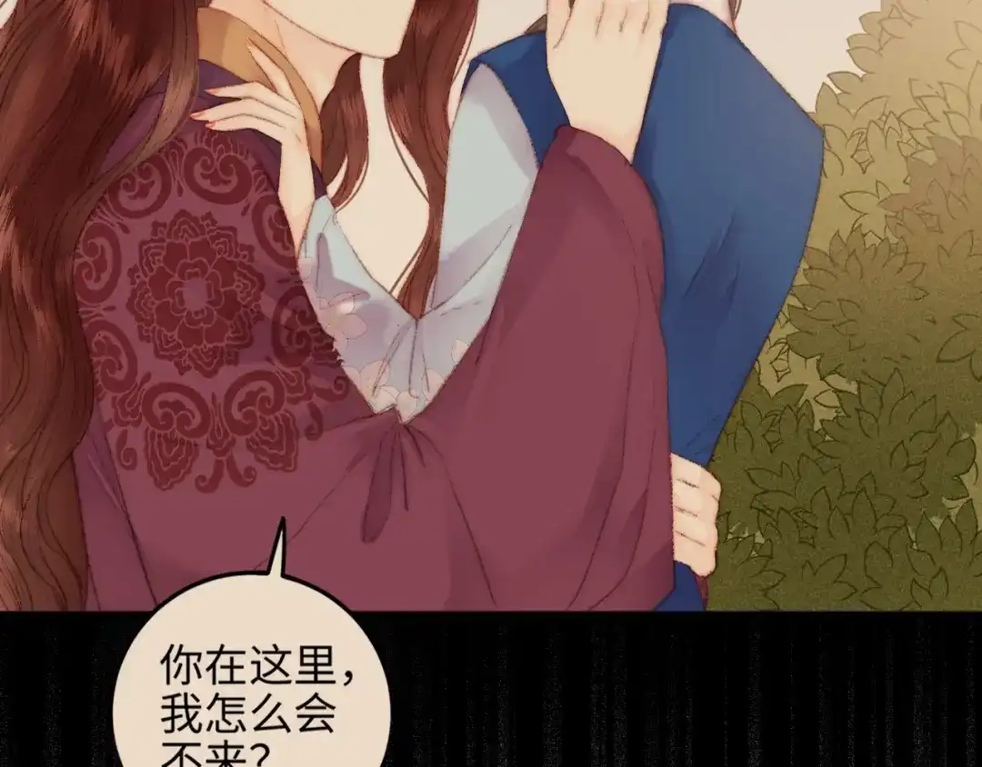 《《妃为九卿》-神医小娇妃》第83话 分神 第10页