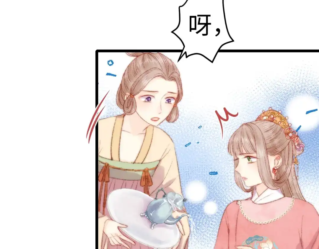 《《妃为九卿》-神医小娇妃》第83话 分神 第60页