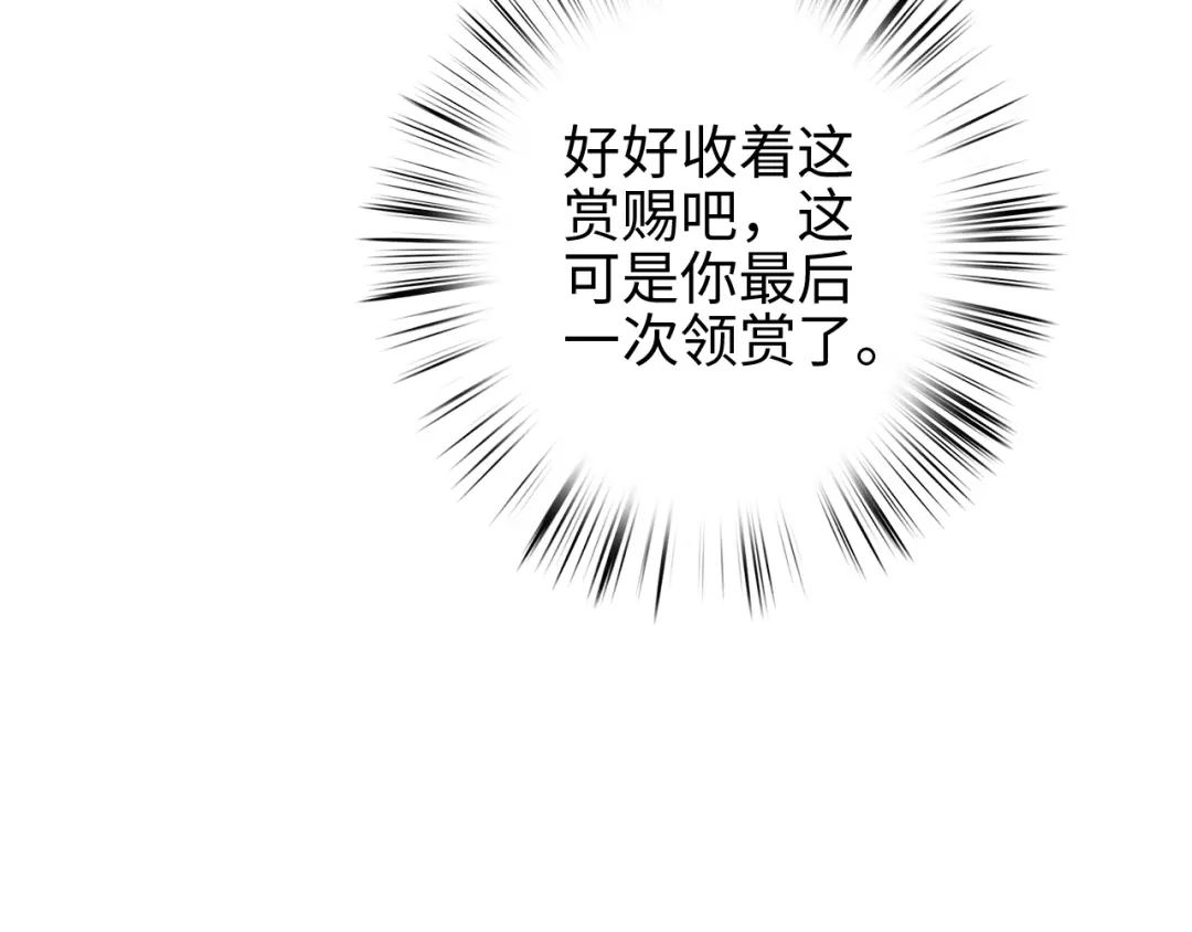 《《妃为九卿》-神医小娇妃》第83话 分神 第55页