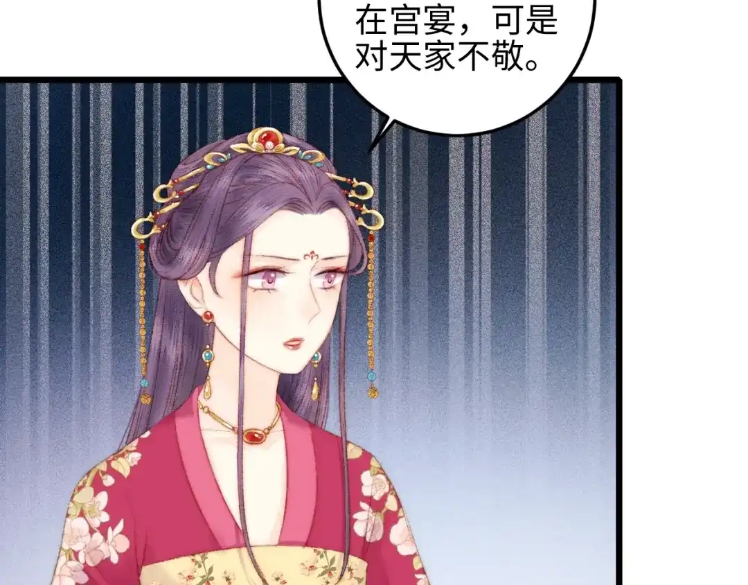 《《妃为九卿》-神医小娇妃》第83话 分神 第64页