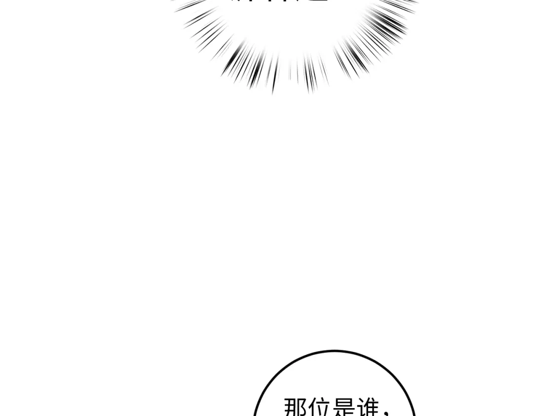 《《妃为九卿》-神医小娇妃》第83话 分神 第14页