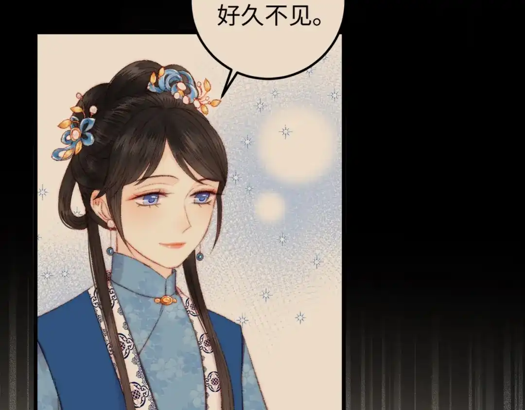《《妃为九卿》-神医小娇妃》第83话 分神 第8页