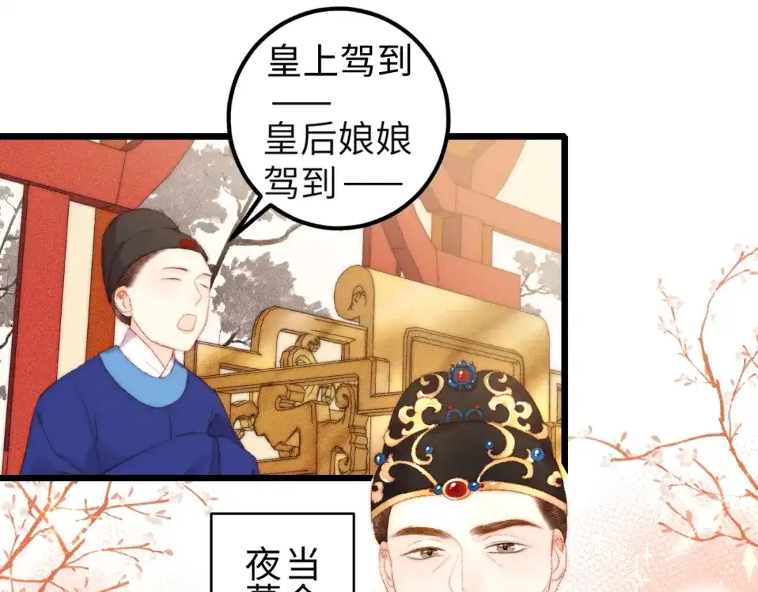 《《妃为九卿》-神医小娇妃》第83话 分神 第18页