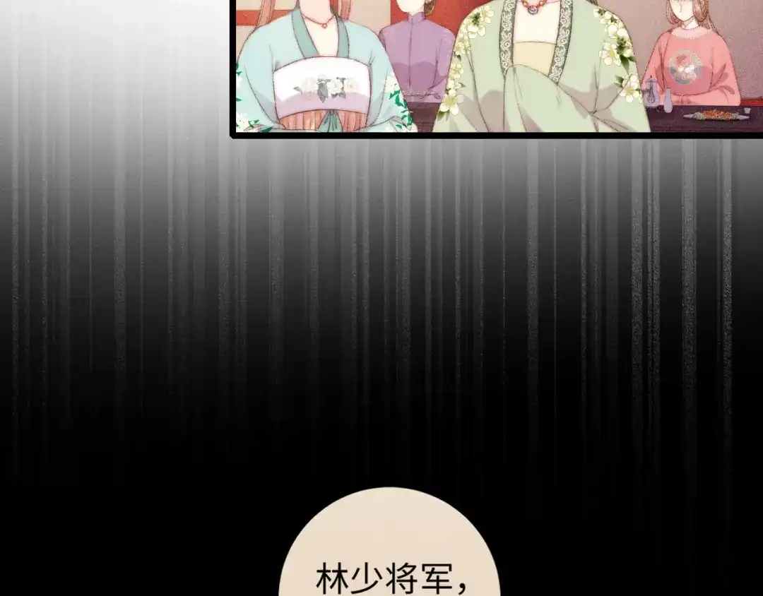 《《妃为九卿》-神医小娇妃》第83话 分神 第7页