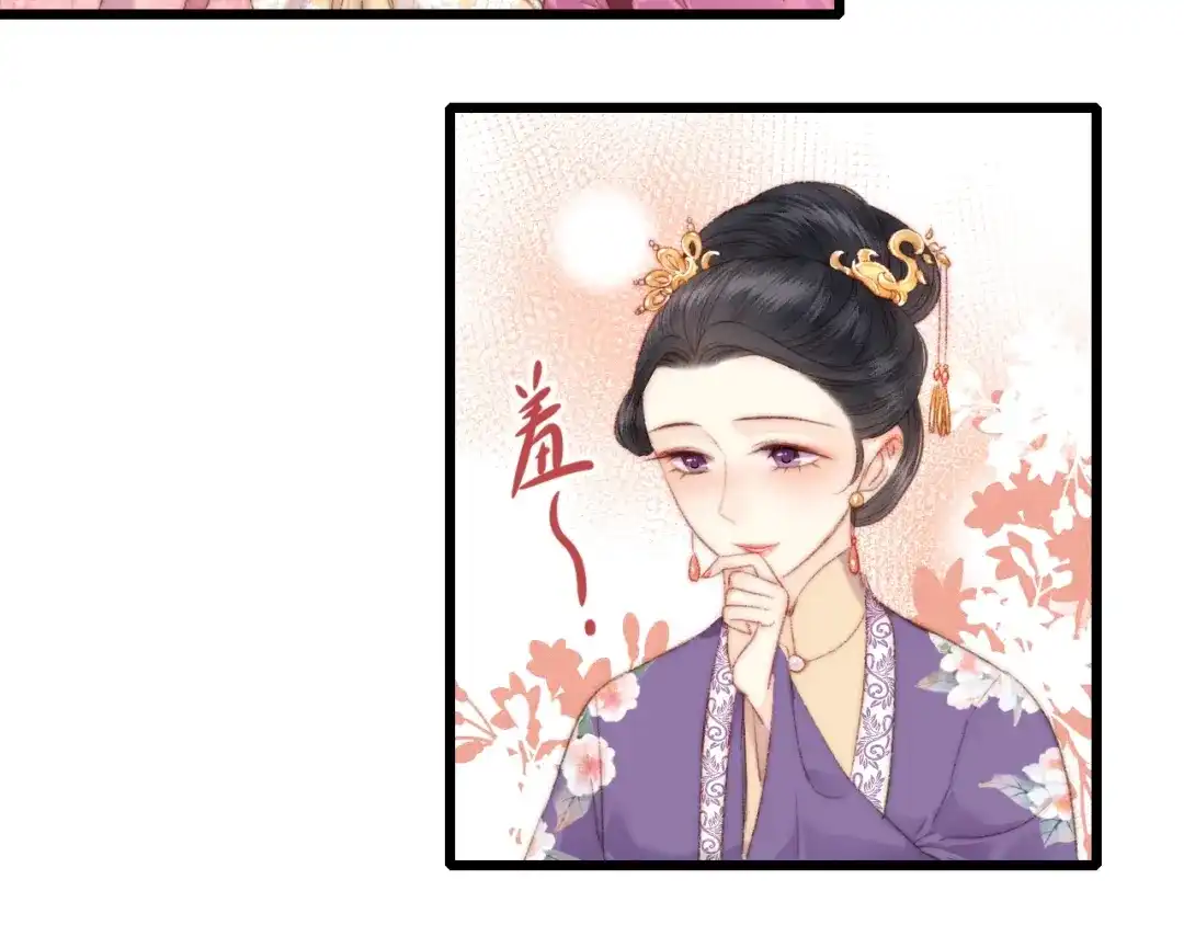 《《妃为九卿》-神医小娇妃》第83话 分神 第26页