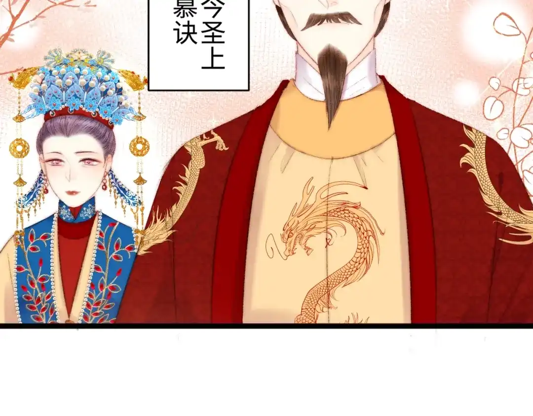 《《妃为九卿》-神医小娇妃》第83话 分神 第19页