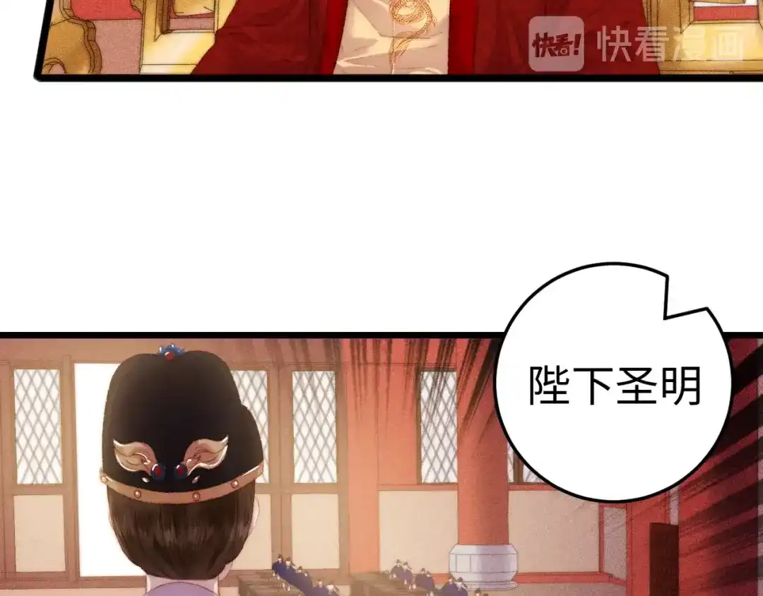 《《妃为九卿》-神医小娇妃》第83话 分神 第22页