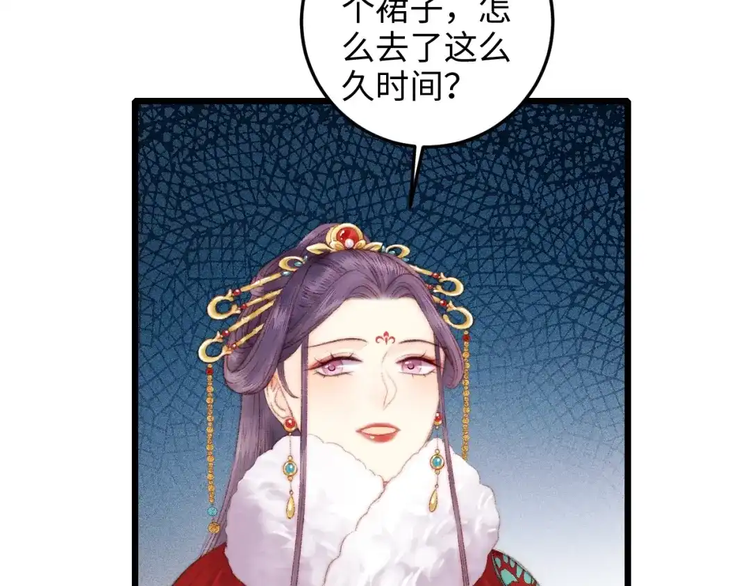 《《妃为九卿》-神医小娇妃》第84话 反转 第15页