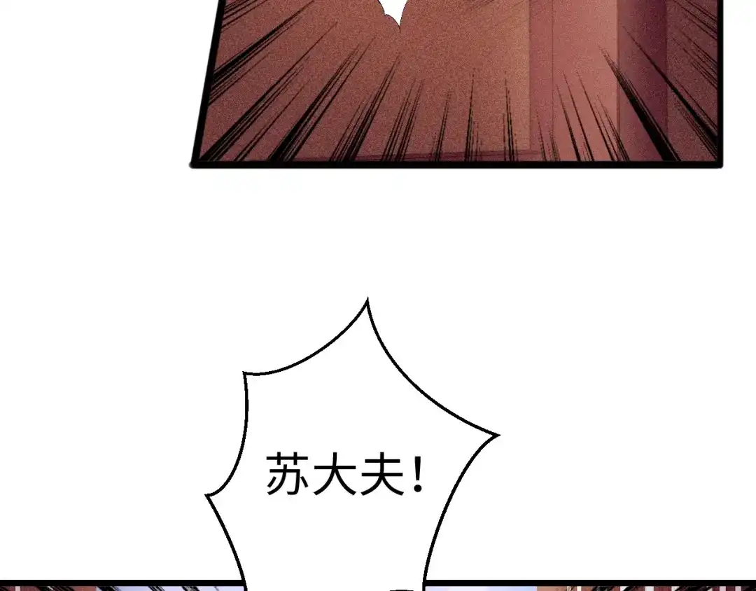 《《妃为九卿》-神医小娇妃》第84话 反转 第28页