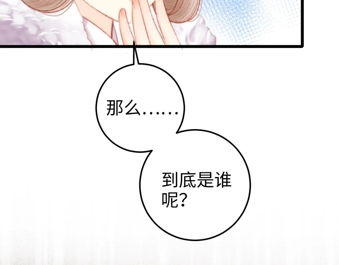 《《妃为九卿》-神医小娇妃》第84话 反转 第55页