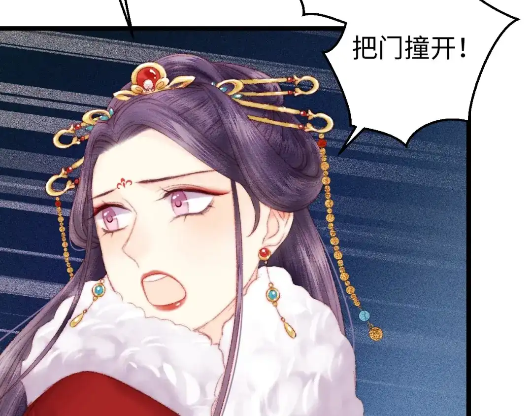 《《妃为九卿》-神医小娇妃》第84话 反转 第25页