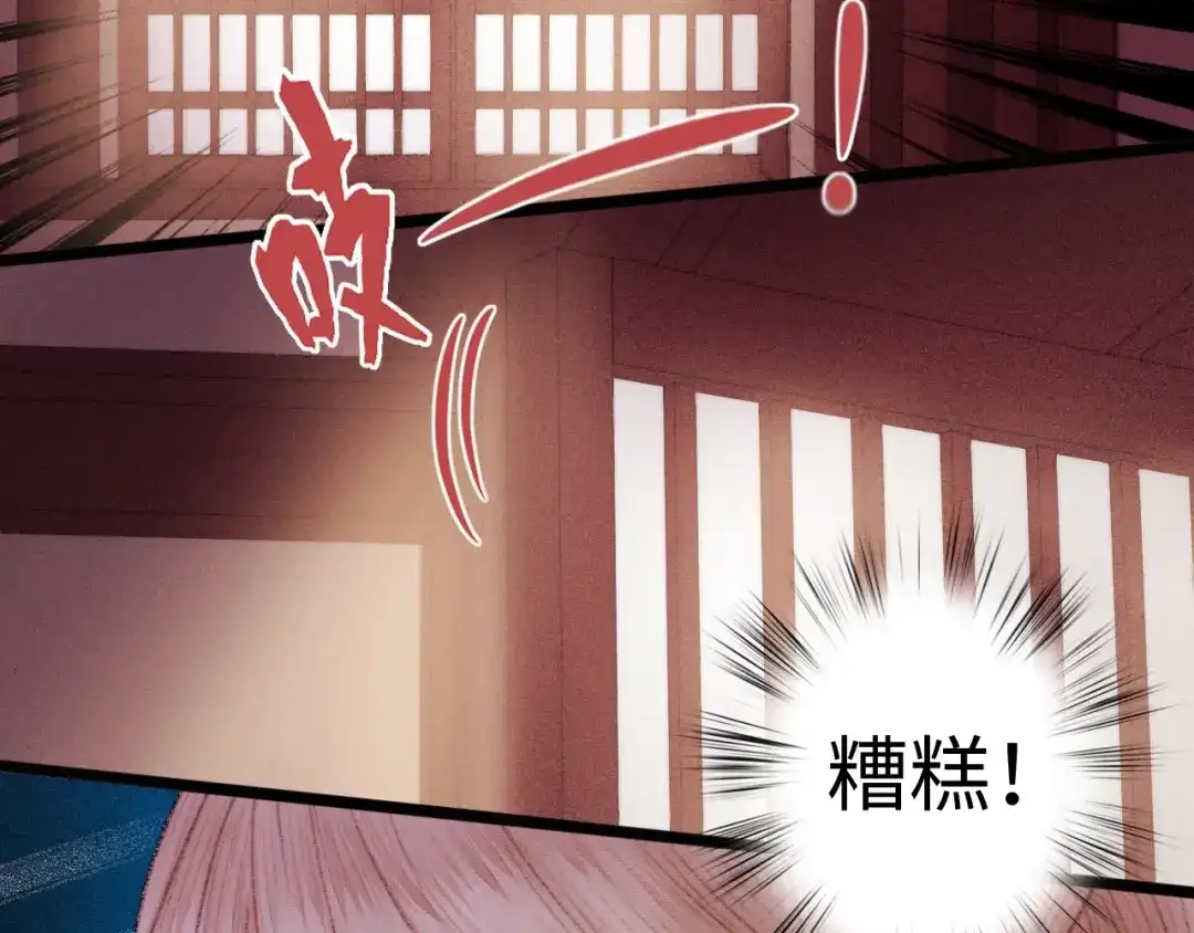 《《妃为九卿》-神医小娇妃》第84话 反转 第65页