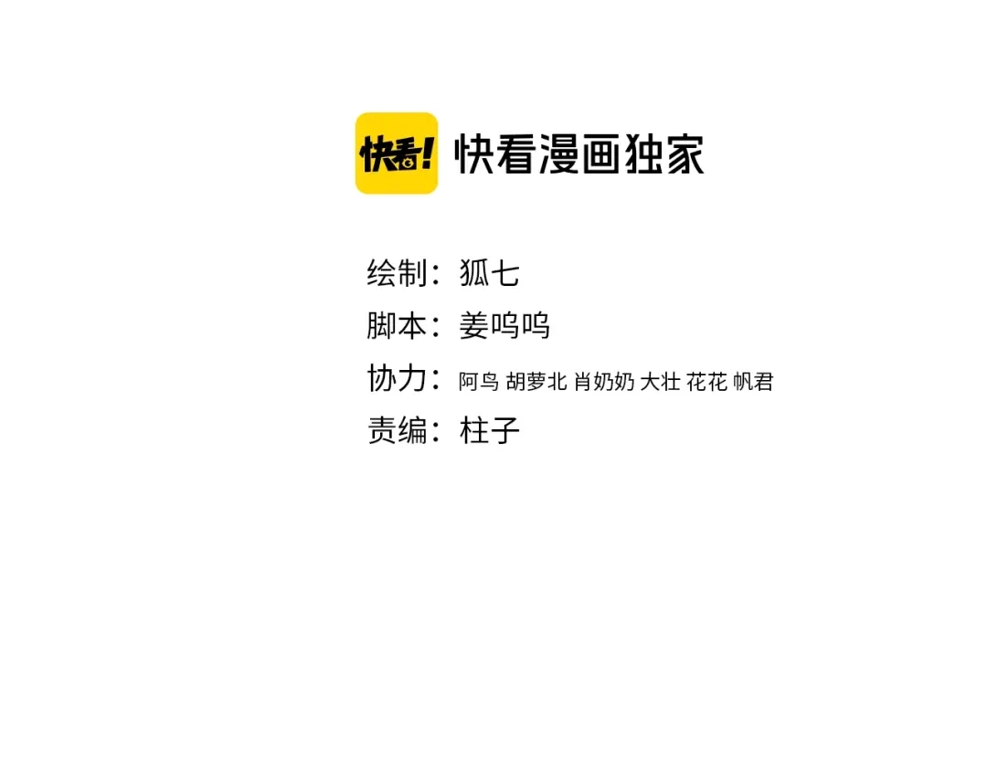 《《妃为九卿》-神医小娇妃》第85话 试探 第4页