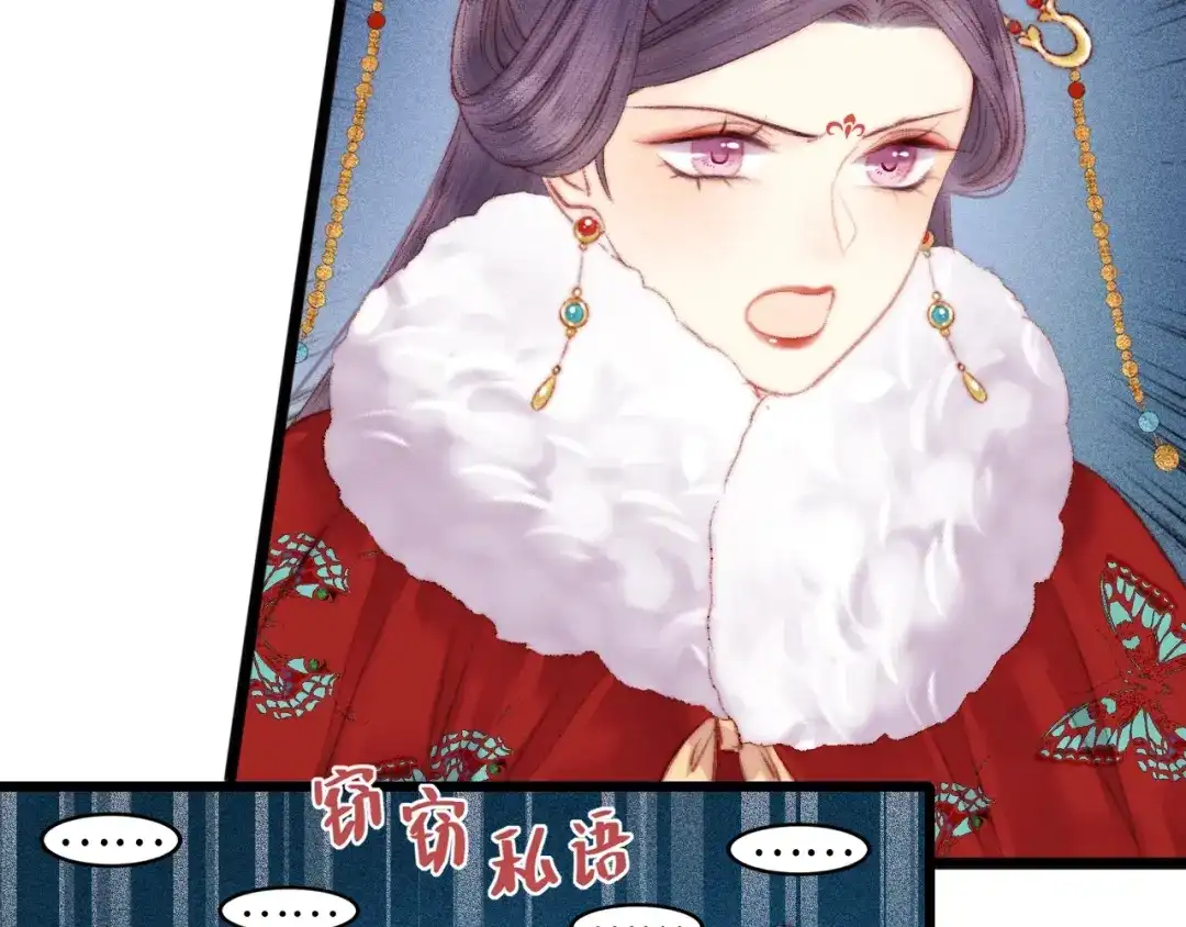 《《妃为九卿》-神医小娇妃》第85话 试探 第35页