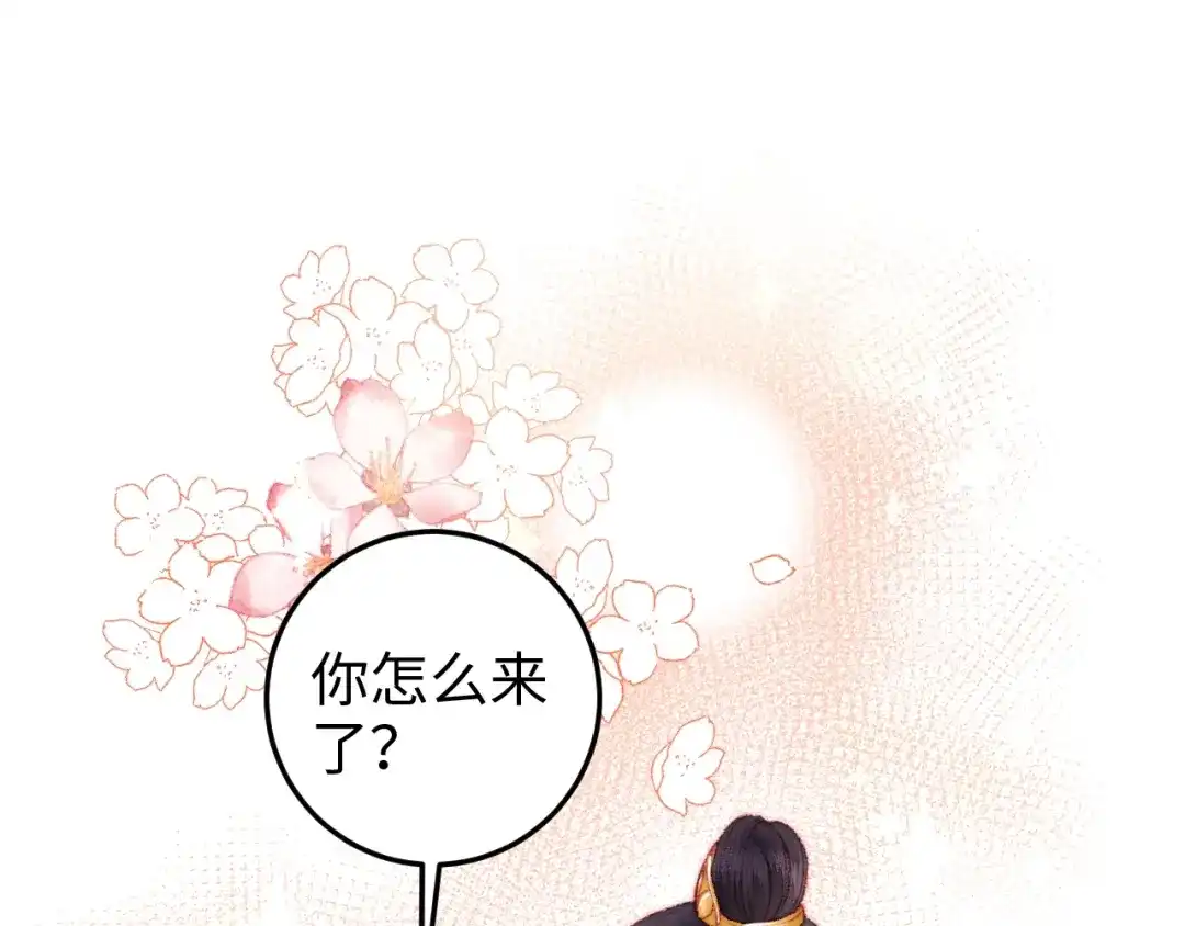 《《妃为九卿》-神医小娇妃》第85话 试探 第5页