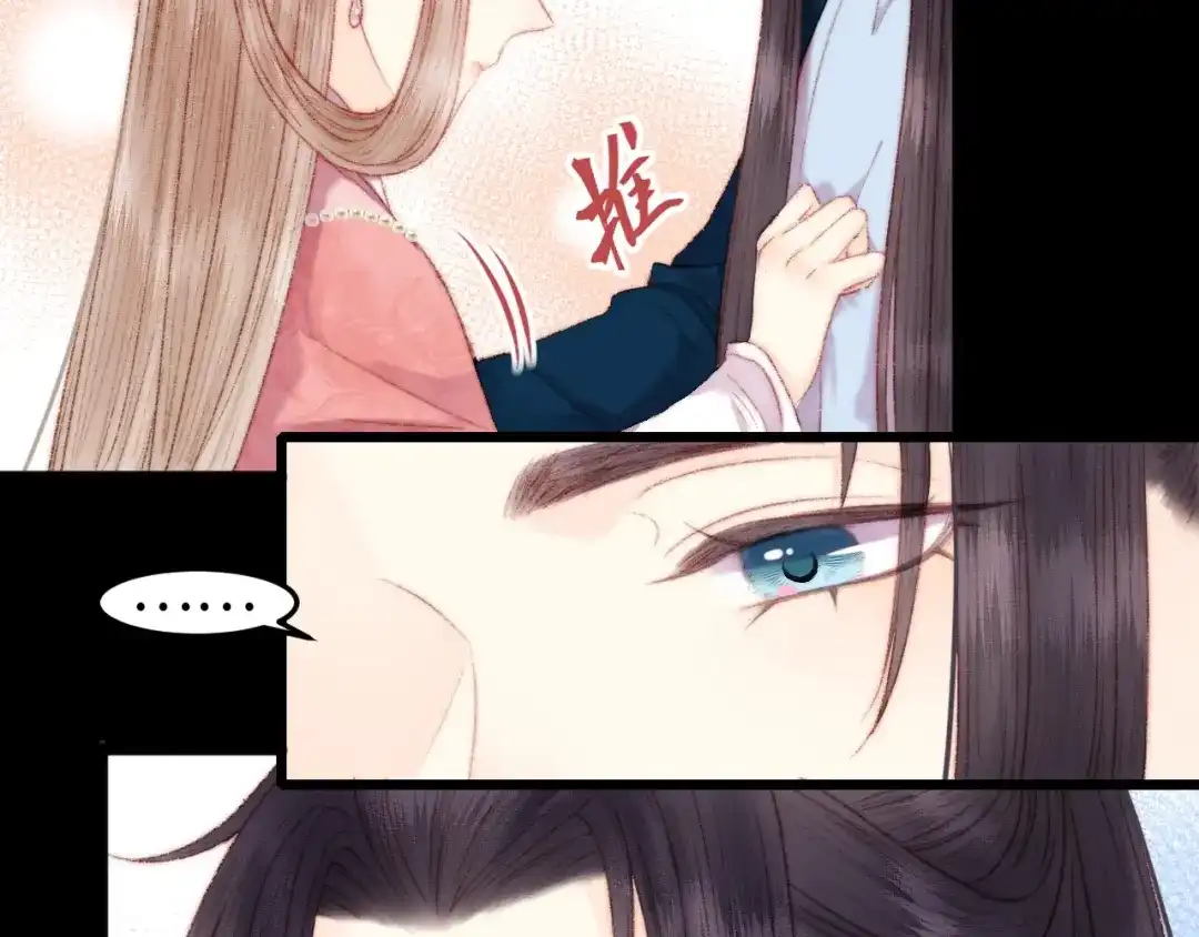 《《妃为九卿》-神医小娇妃》第85话 试探 第10页