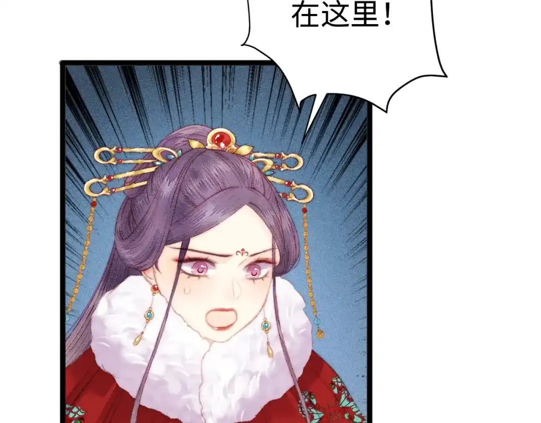 《《妃为九卿》-神医小娇妃》第85话 试探 第27页