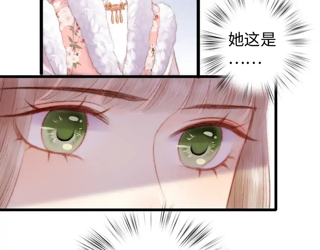 《《妃为九卿》-神医小娇妃》第85话 试探 第59页