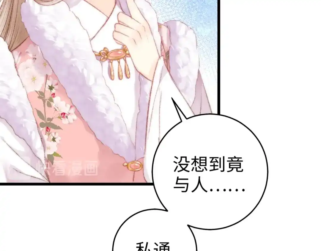 《《妃为九卿》-神医小娇妃》第85话 试探 第25页